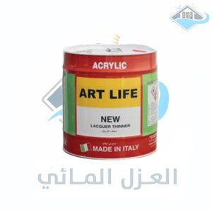 تینار ازمیر حار 17 لتر ایطالي