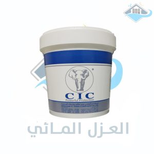 سیكوبلج 20 كجم سي اي سي Cicoplug CIC