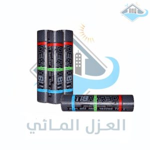لفات عازل مائي ديرما بت 4170