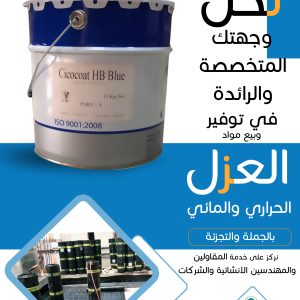 ابوكسي ازرق CIC